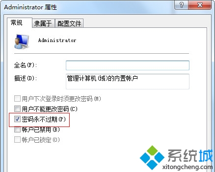 勾選“密碼永不過期”