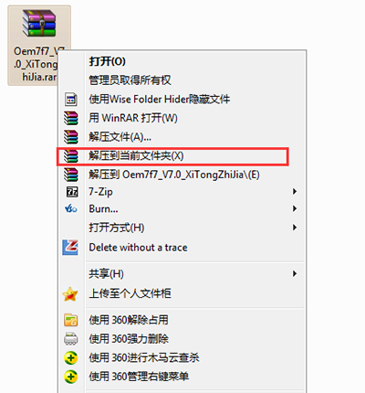 win7激活工具Oem7F7怎麼用？   