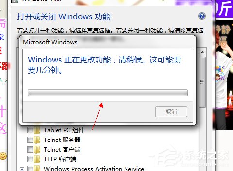 Win7系統怎麼關閉tablet pc輸入面板？