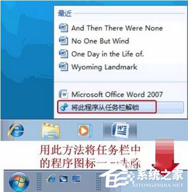 Win7如何顯示快速啟動欄？