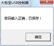 Win7系統怎麼禁止使用U盤？