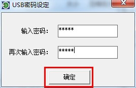 Win7系統怎麼禁止使用U盤？