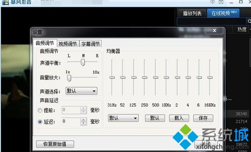 自動調節聲音