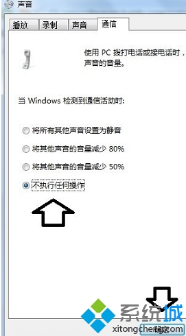 點擊確定