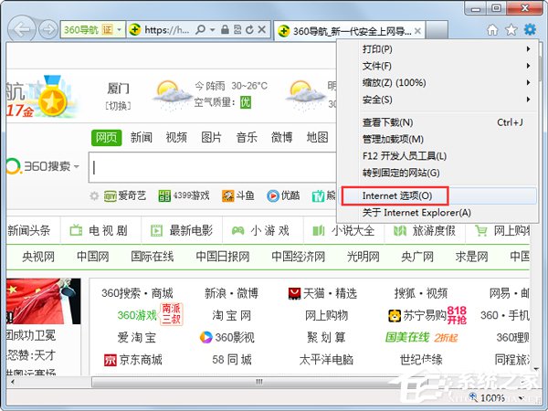 Win7系統IE浏覽器主頁被修改如何解決？