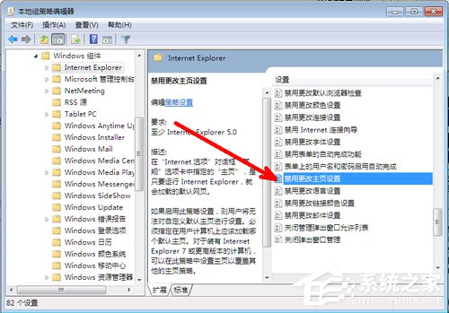 Win7系統IE浏覽器主頁被修改如何解決？