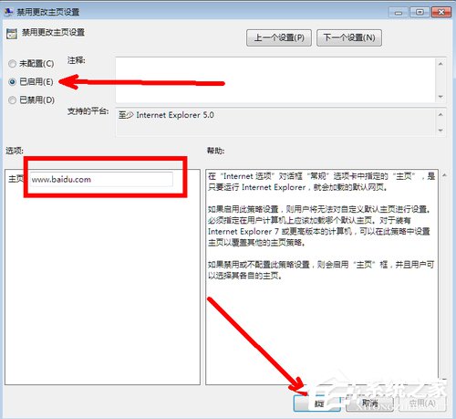 Win7系統IE浏覽器主頁被修改如何解決？