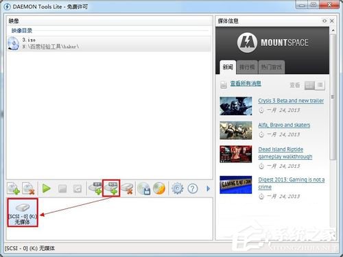 Win7系統daemon tools怎麼用？Win7系統daemon tools使用方法