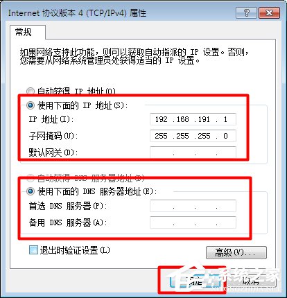 Win7系統無線網絡連接受限制如何處理？