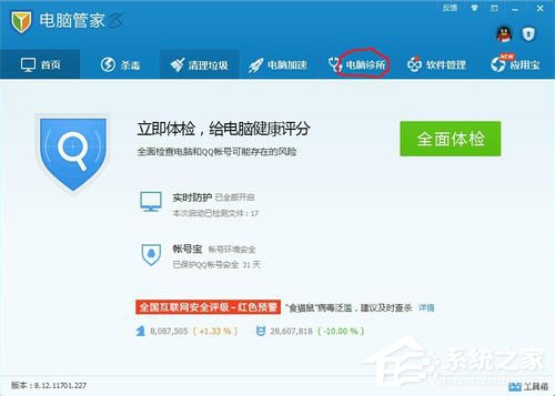 Win7桌面圖標箭頭怎麼去掉？去掉桌面圖標箭頭的方法