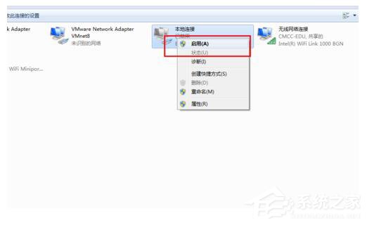 Win7電腦無法上網如何解決？