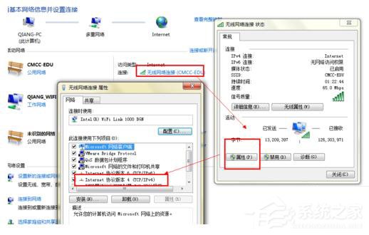 Win7電腦無法上網如何解決？