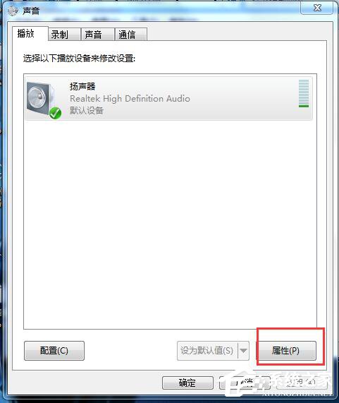 如何解決Win7電腦聲音小的問題？