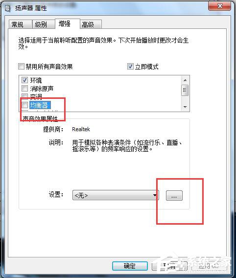 如何解決Win7電腦聲音小的問題？