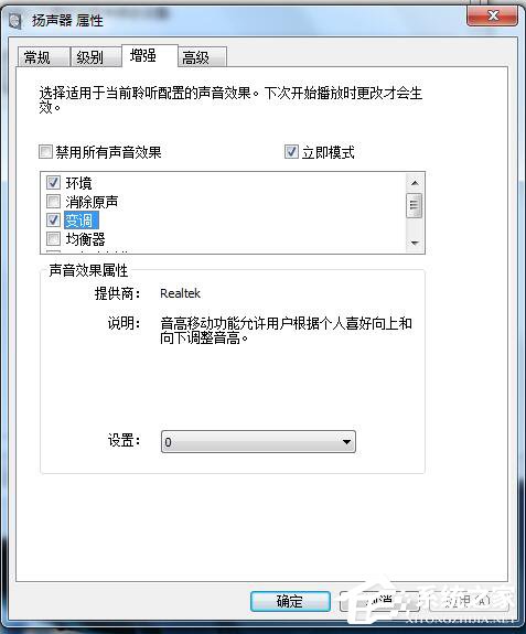 如何解決Win7電腦聲音小的問題？