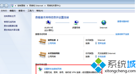 找到“設置新的連接或網絡”