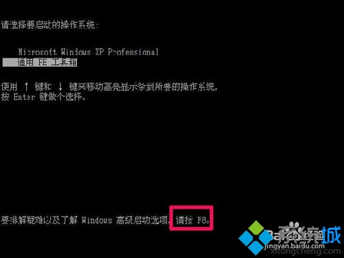 win7系統按F8進入安全模式後如何退出來   