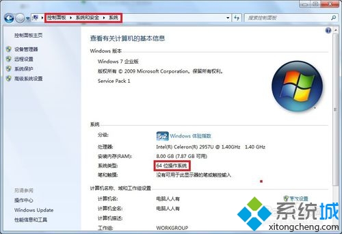 Windows7（64位）操作系統