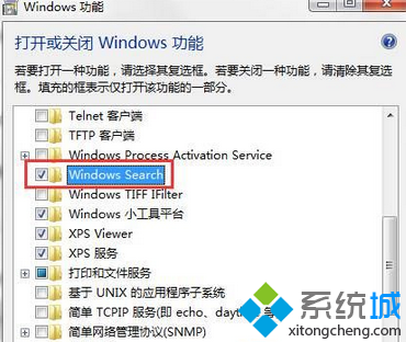 點擊“打開或關閉Windows 功能”