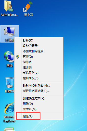 win7系統如何修改密鑰 