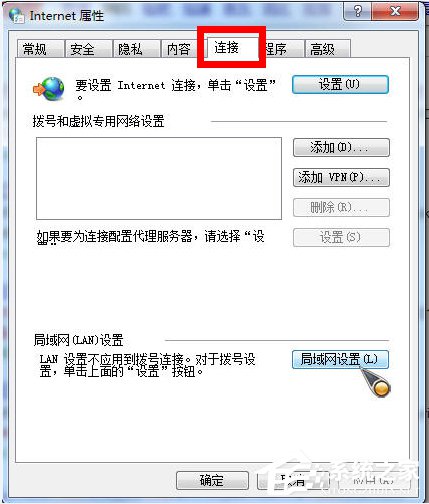 Win7系統如何使用代理服務器上網？Win7系統設置代理服務器的方法