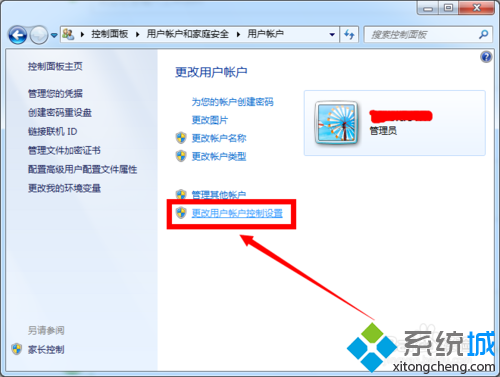 點擊“更改用戶賬戶設置控制”