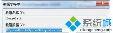 設置為c：windowssystem32spoolsv.exe保存