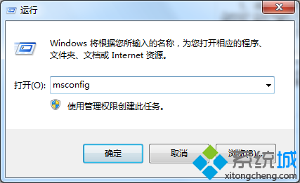 鍵入“msconfig”