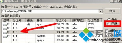 還原WIN7系統