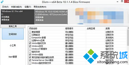 第三方清理工具