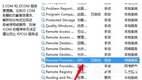 Win7系統Windows無法啟動提示print spooler錯誤怎麼辦？