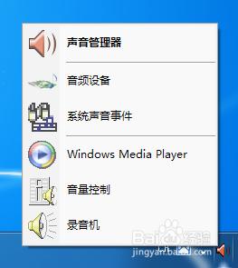 win7系統插入耳機沒有聲音