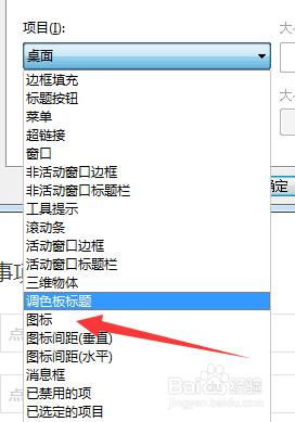 win7如何自定義桌面圖標大小，修改圖標間距