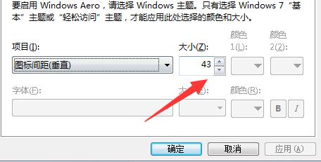 win7如何自定義桌面圖標大小，修改圖標間距