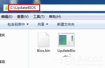 Win7系統Bios升級的方法