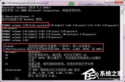 Win7硬盤無法格式化的解決方法