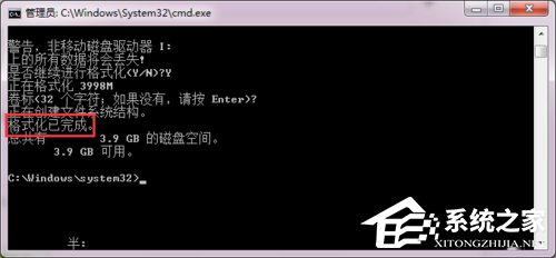 Win7硬盤無法格式化的解決方法