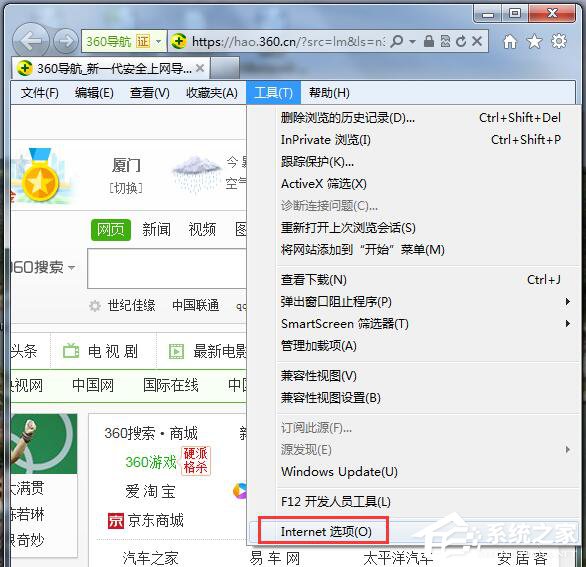 Win7浏覽器不支持Cookie怎麼辦？