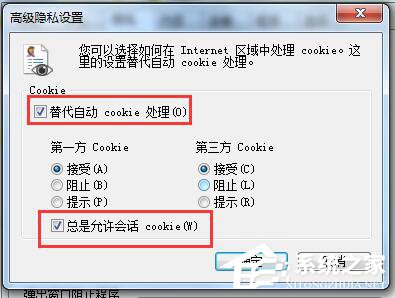 Win7浏覽器不支持Cookie怎麼辦？