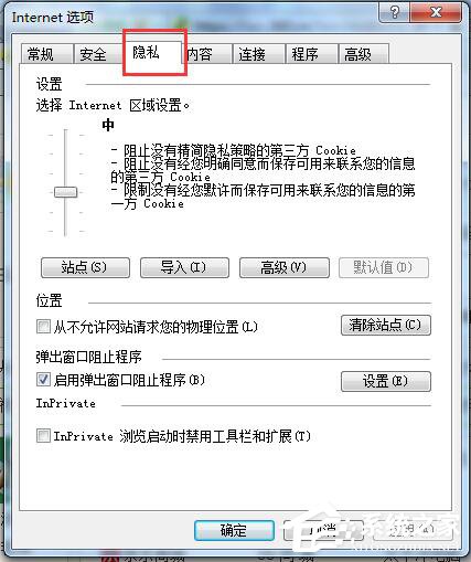 Win7浏覽器不支持Cookie怎麼辦？