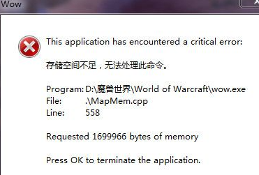 Win7系統提示存儲空間不足無法處理命令如何解決 