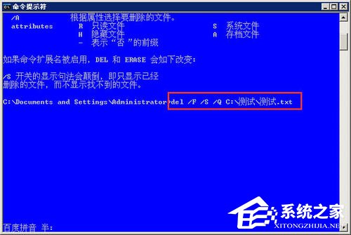 Win7如何使用CMD命令強行刪除文件？