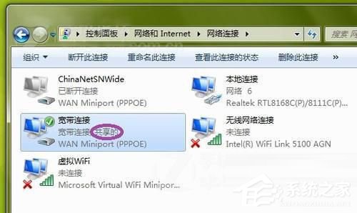 Win7電腦如何設置WiFi？設置WiFi的方法