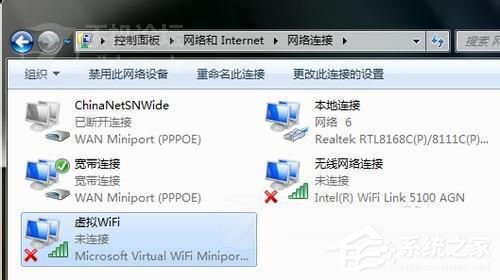 Win7電腦如何設置WiFi？設置WiFi的方法