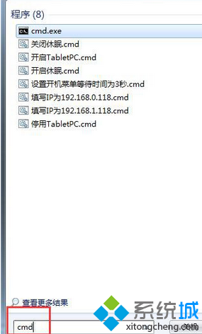 輸入cmd