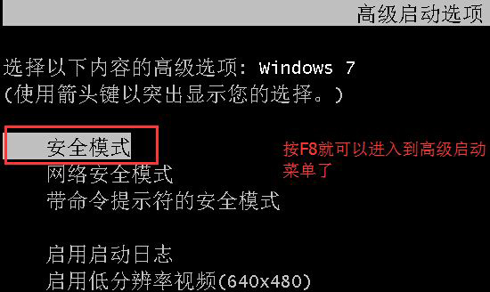 Win7系統安裝顯卡驅動後花屏怎麼辦 