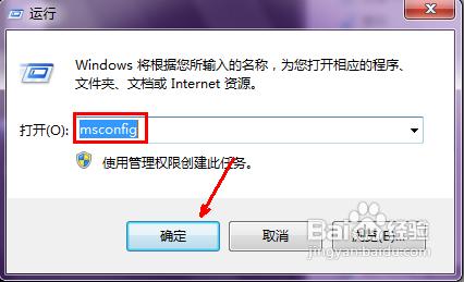 win7開機慢怎麼解決