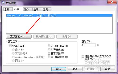 win7開機慢怎麼解決