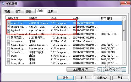 win7開機慢怎麼解決