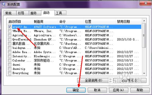 win7開機慢怎麼解決